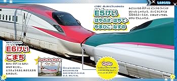Amazon.co.jp: のりもの (DVDつき最強えほんずかん) : 学研